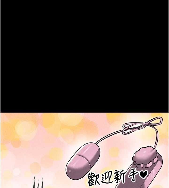 男人配额制第53話-無法滿足自己的店長