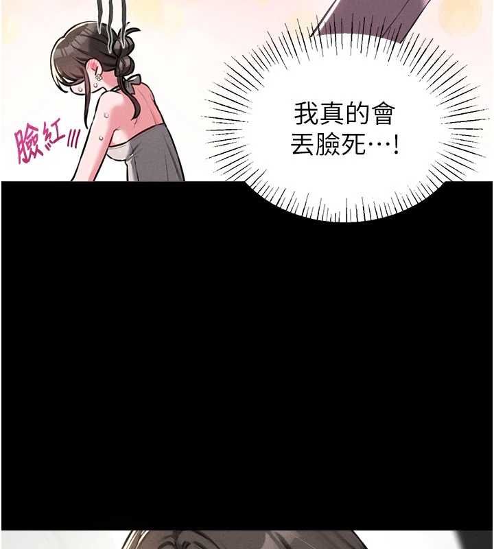 男人配额制第53話-無法滿足自己的店長