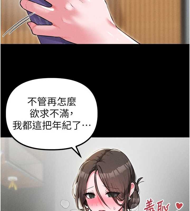 男人配額制第53話-無法滿足自己的店長