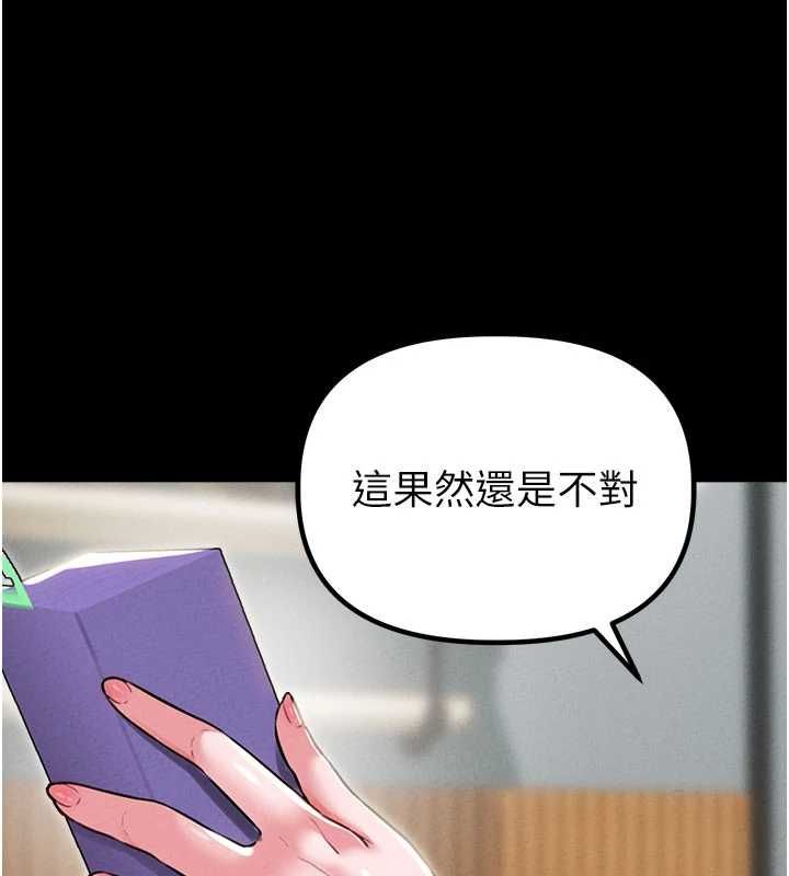 男人配额制第53話-無法滿足自己的店長