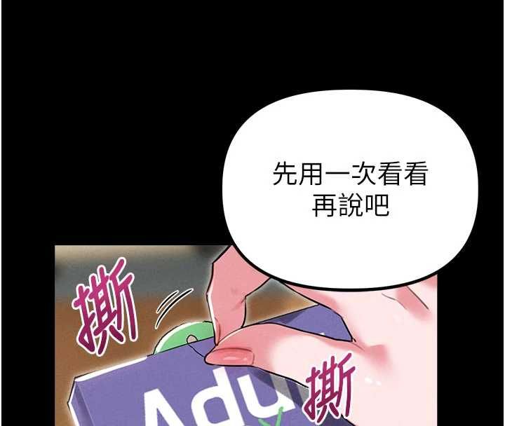 男人配额制第53話-無法滿足自己的店長