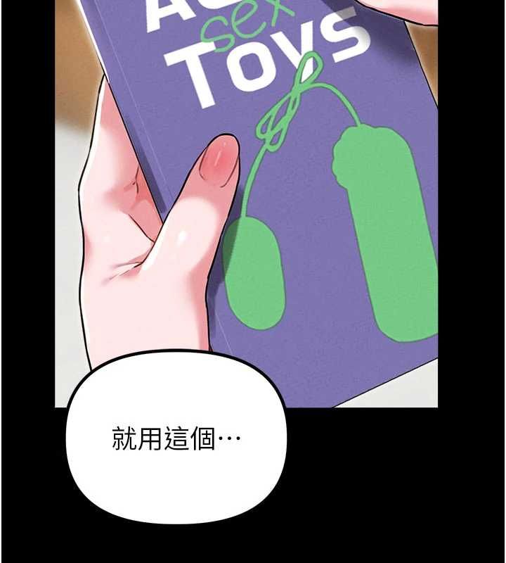男人配額制第53話-無法滿足自己的店長