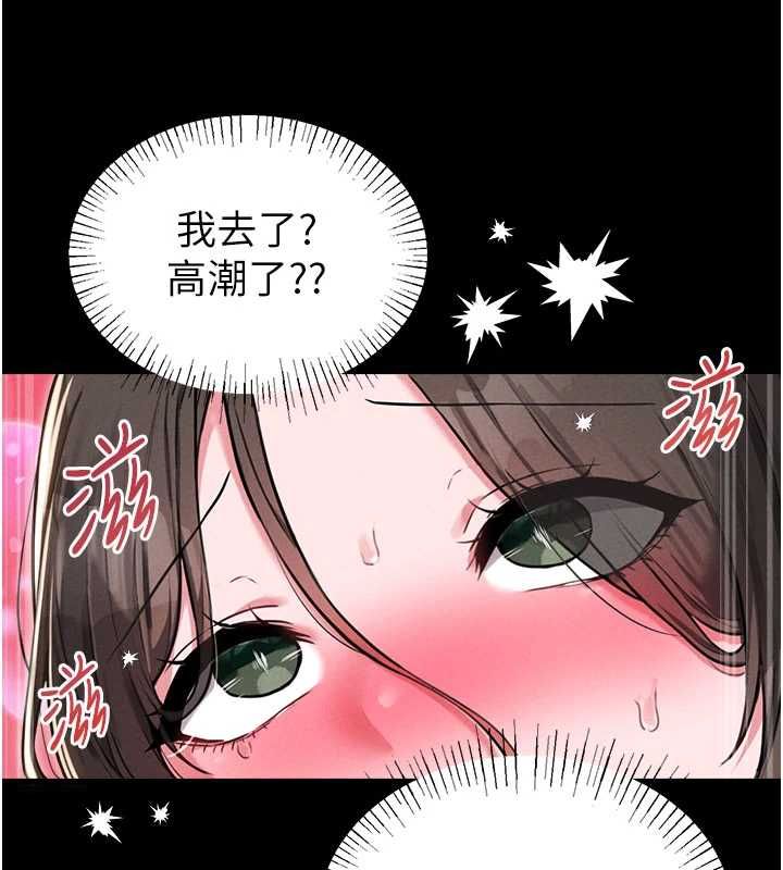 男人配额制第53話-無法滿足自己的店長