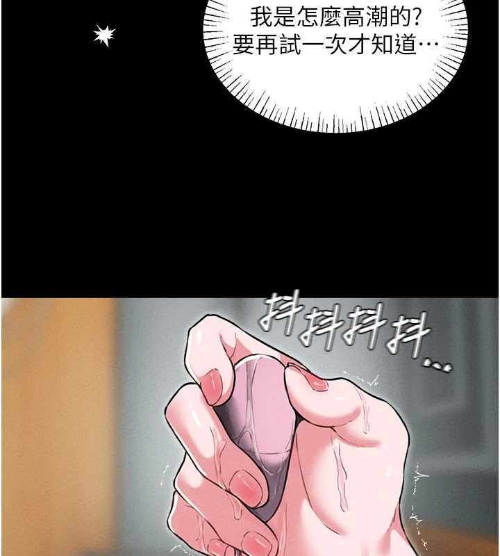 男人配额制第53話-無法滿足自己的店長