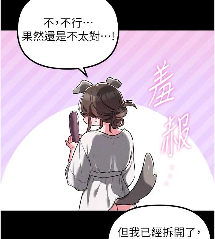 男人配额制第53話-無法滿足自己的店長