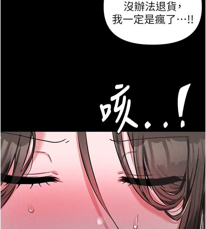 男人配额制第53話-無法滿足自己的店長