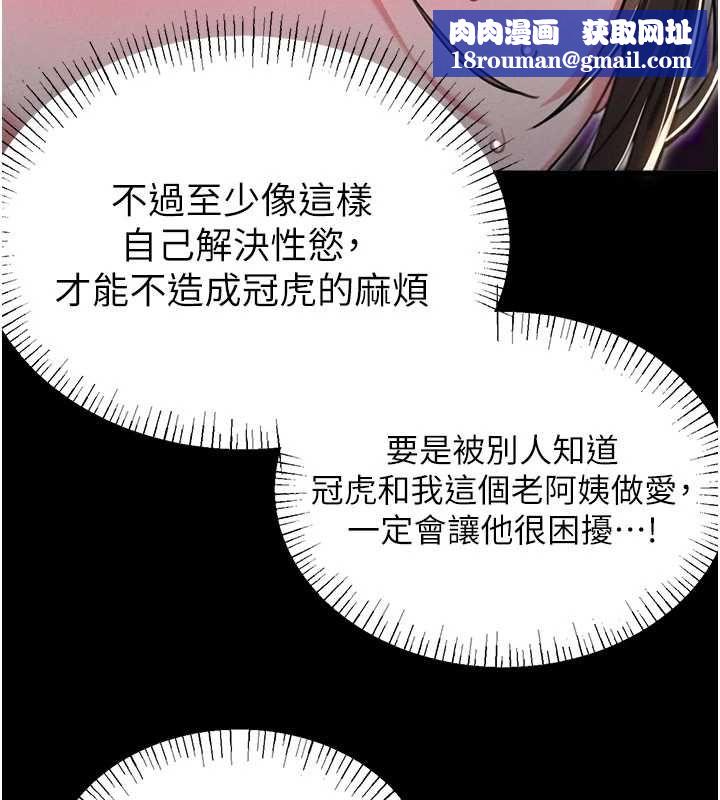 男人配额制第53話-無法滿足自己的店長