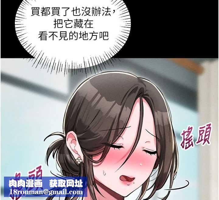 男人配额制第53話-無法滿足自己的店長