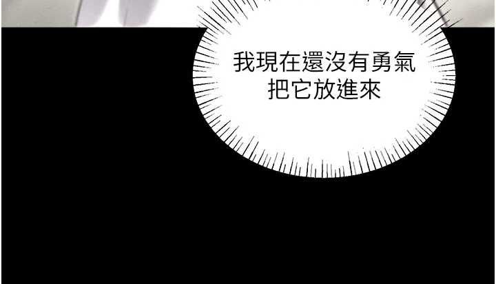 男人配额制第53話-無法滿足自己的店長