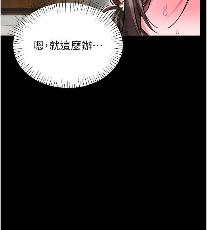 男人配额制第53話-無法滿足自己的店長