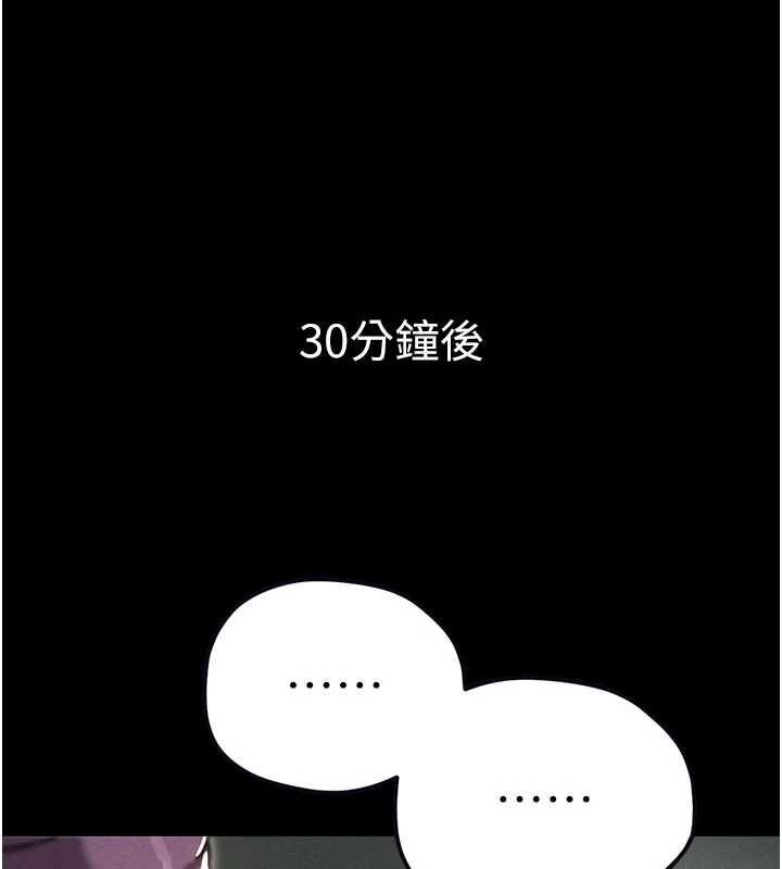 男人配额制第53話-無法滿足自己的店長