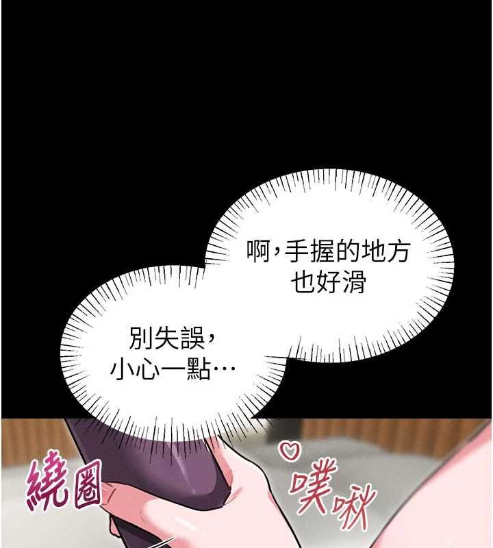 男人配額制第53話-無法滿足自己的店長