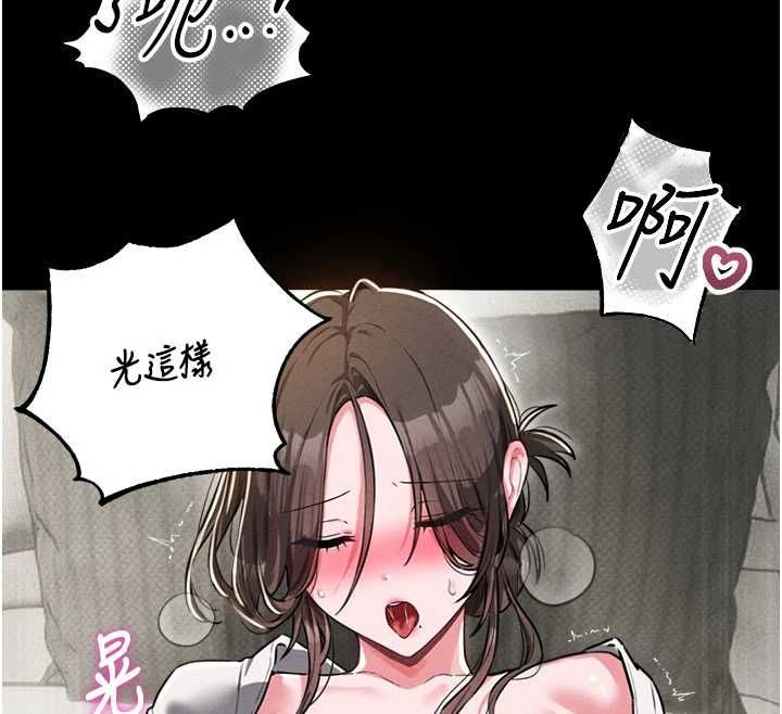 男人配额制第53話-無法滿足自己的店長