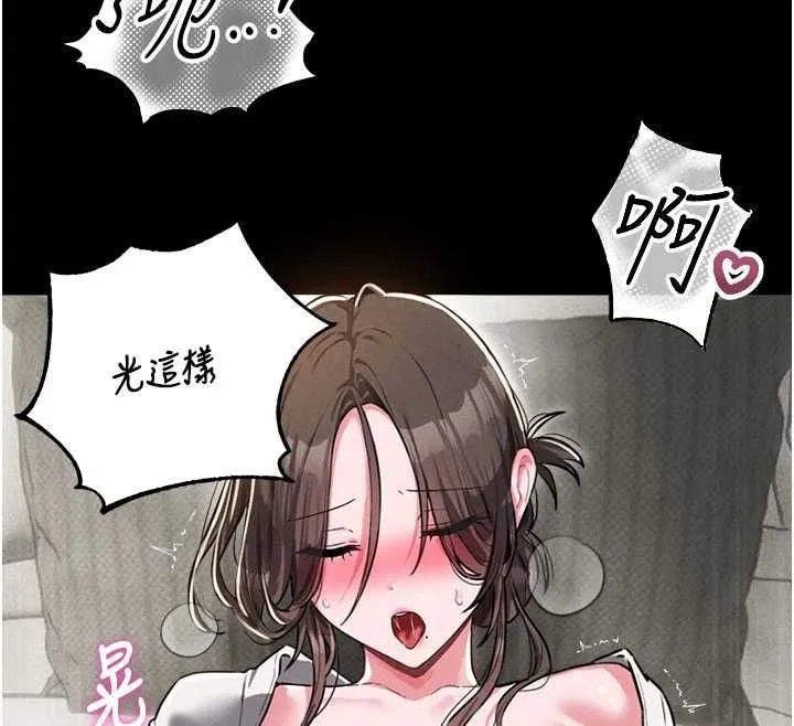 男人配額制第53話-無法滿足自己的店長