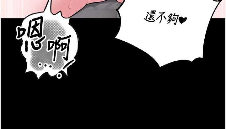 男人配額制第53話-無法滿足自己的店長