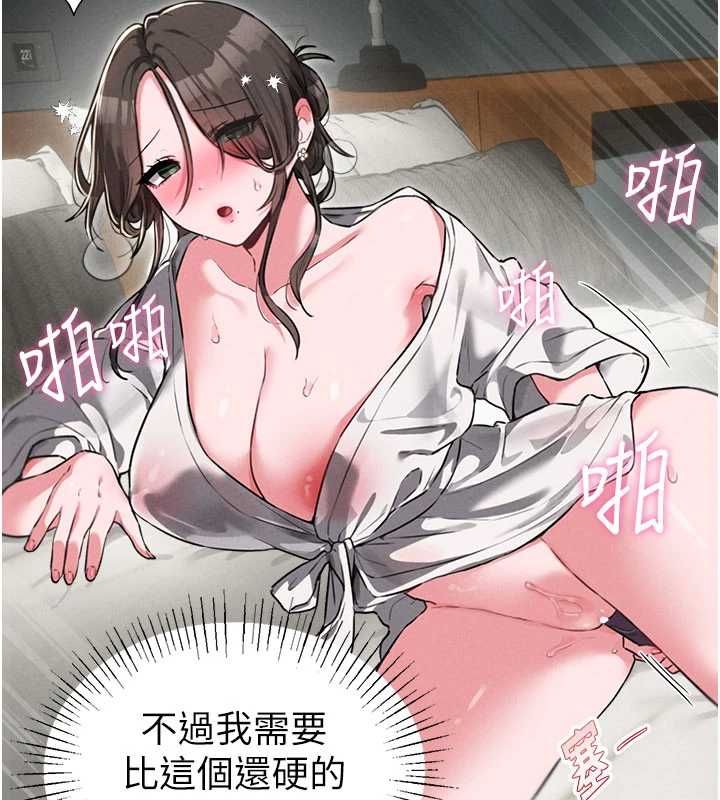 男人配额制第53話-無法滿足自己的店長