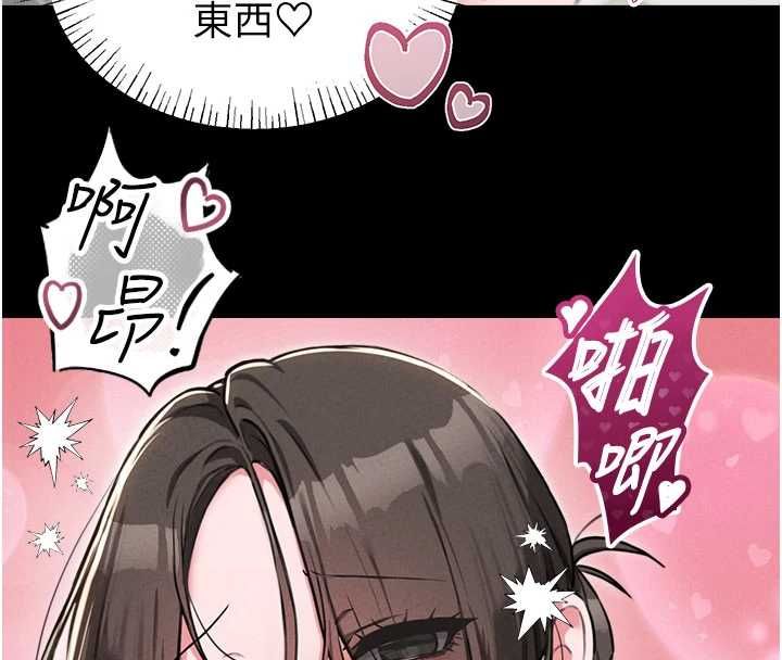 男人配额制第53話-無法滿足自己的店長