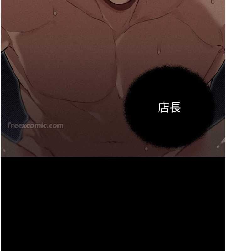 男人配额制第53話-無法滿足自己的店長