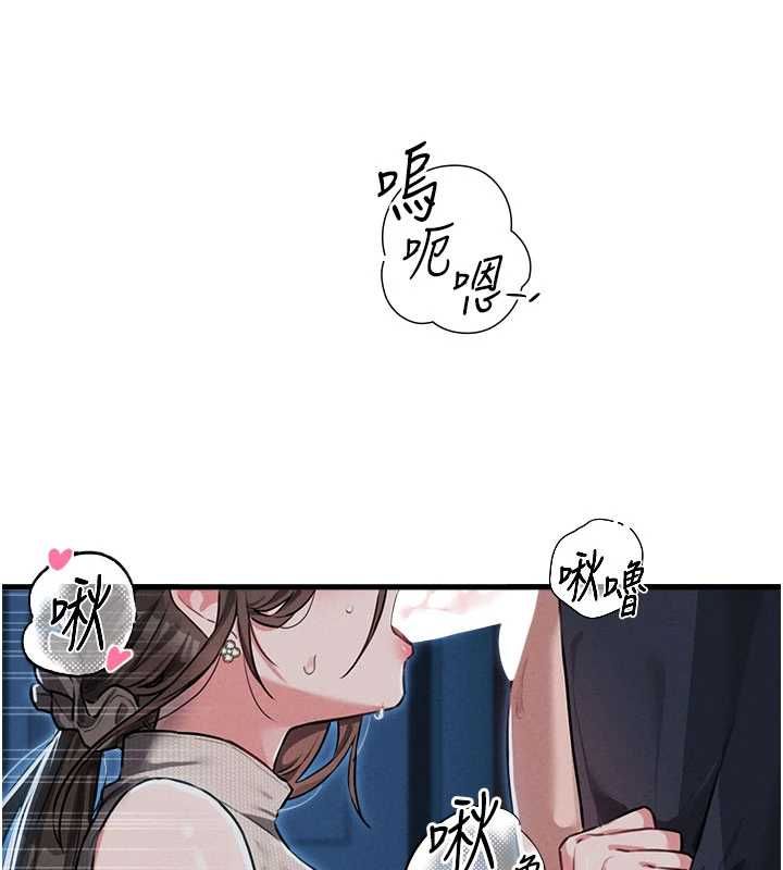 男人配额制第53話-無法滿足自己的店長