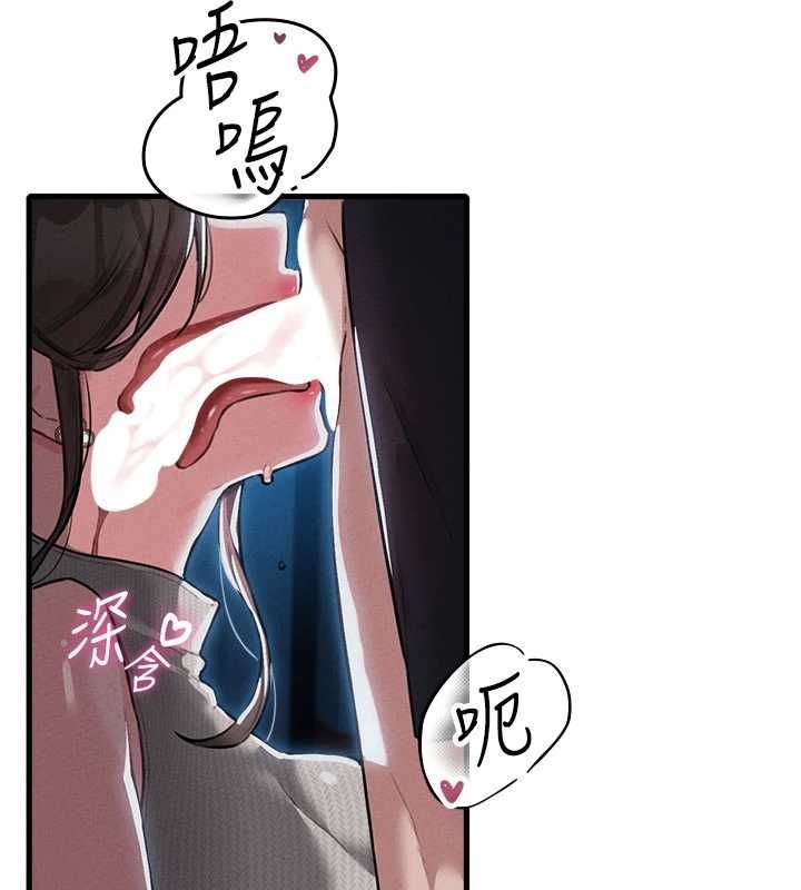 男人配額制第53話-無法滿足自己的店長