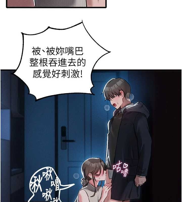 男人配额制第53話-無法滿足自己的店長