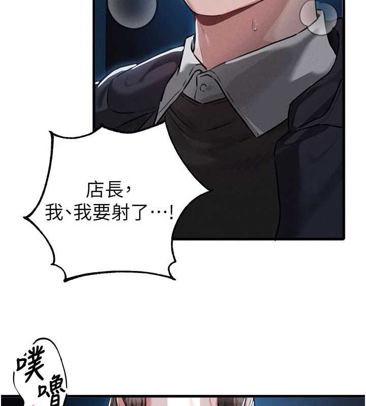 男人配额制第53話-無法滿足自己的店長