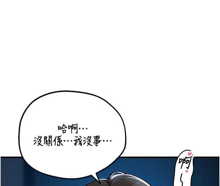 男人配额制第53話-無法滿足自己的店長