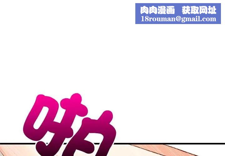 难缠姐妹偏要和我同居第101話