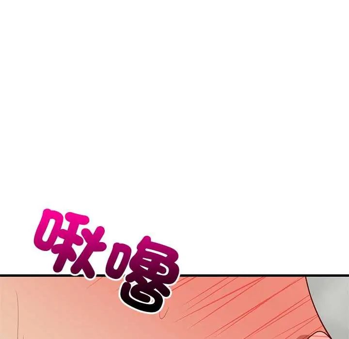 难缠姐妹偏要和我同居第101話