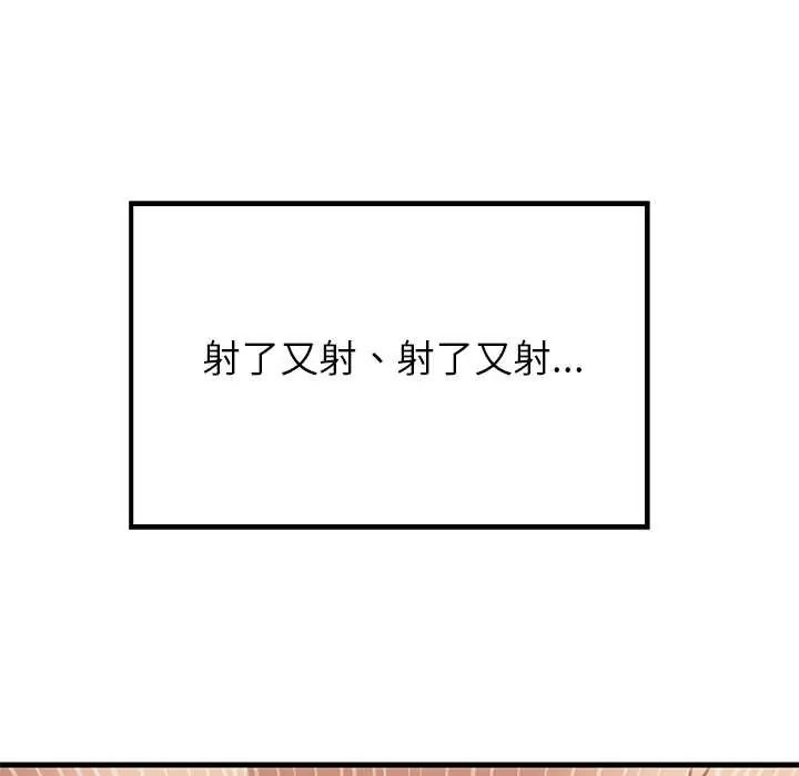 难缠姐妹偏要和我同居第101話