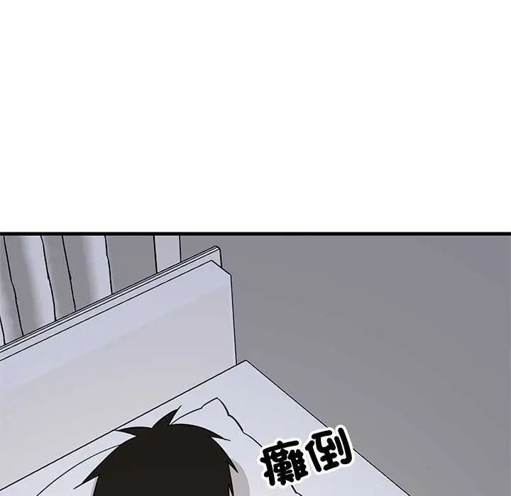 难缠姐妹偏要和我同居第101話