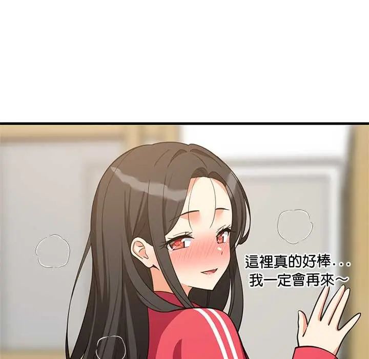 难缠姐妹偏要和我同居第101話
