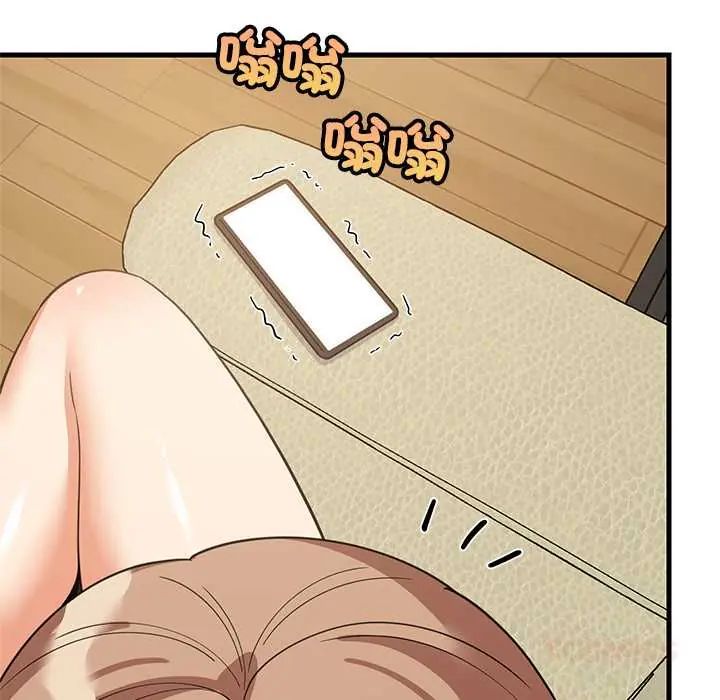 难缠姐妹偏要和我同居第101話