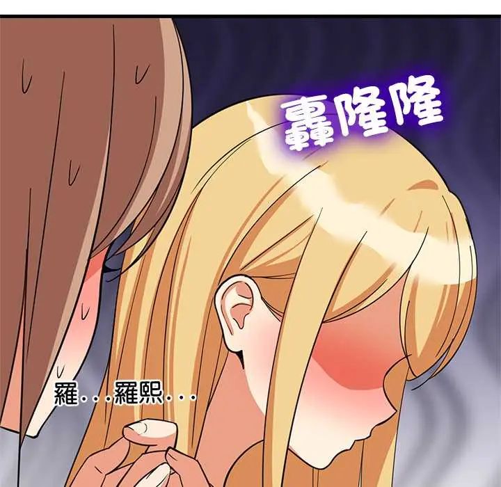 难缠姐妹偏要和我同居第101話