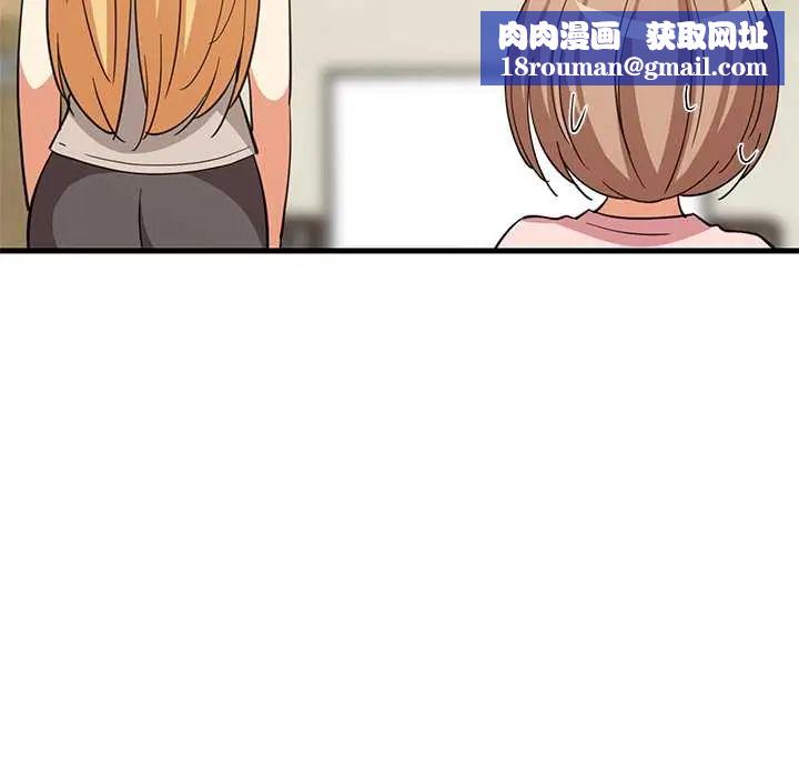 难缠姐妹偏要和我同居第101話
