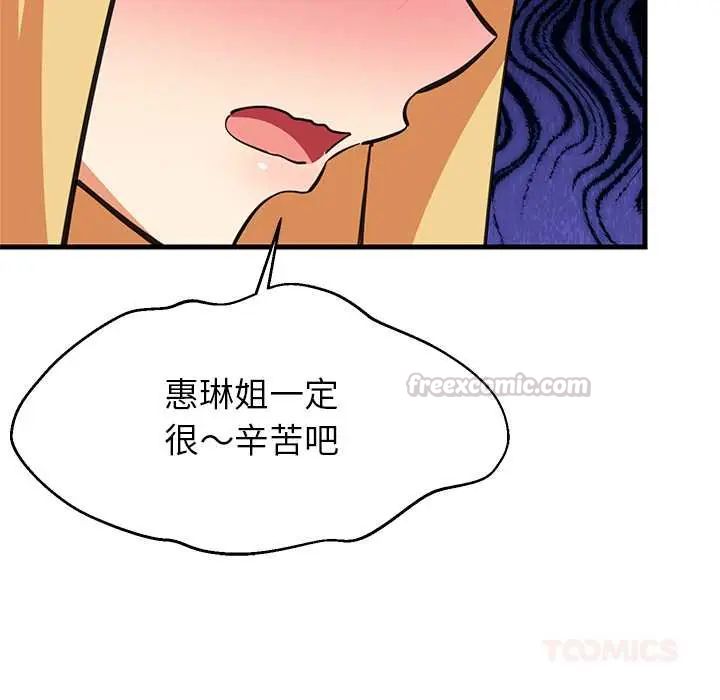 难缠姐妹偏要和我同居第101話
