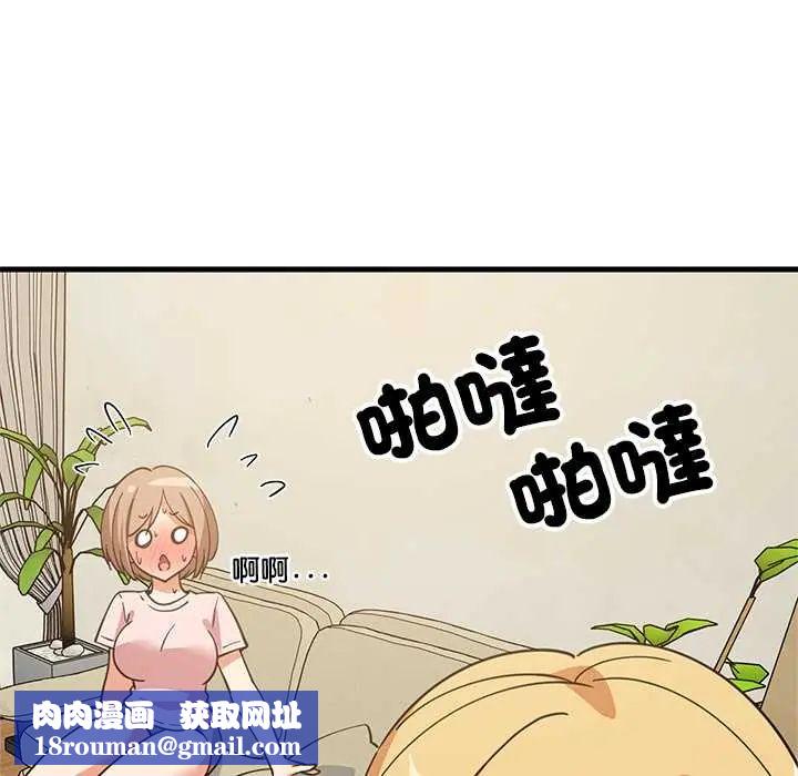 难缠姐妹偏要和我同居第101話