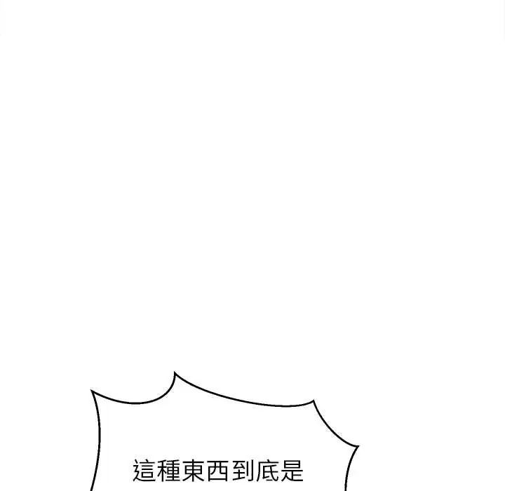 难缠姐妹偏要和我同居第101話