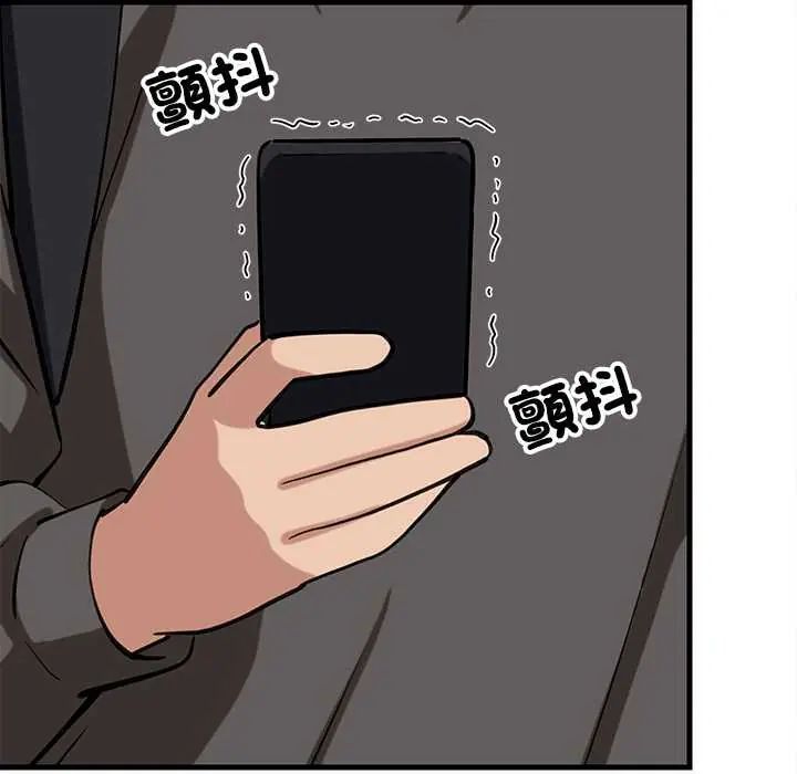 难缠姐妹偏要和我同居第101話