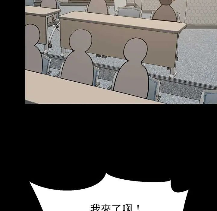 难缠姐妹偏要和我同居第101話