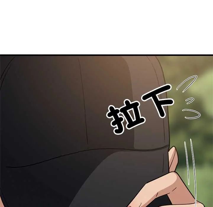 难缠姐妹偏要和我同居第101話