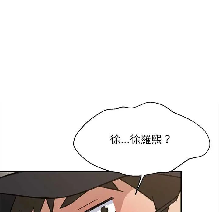 难缠姐妹偏要和我同居第101話