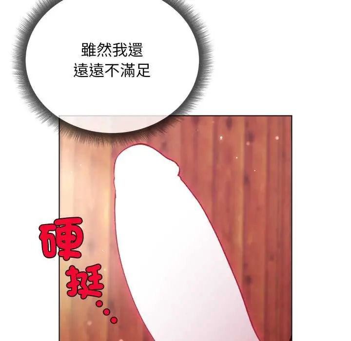 小姐由我来守护第27話