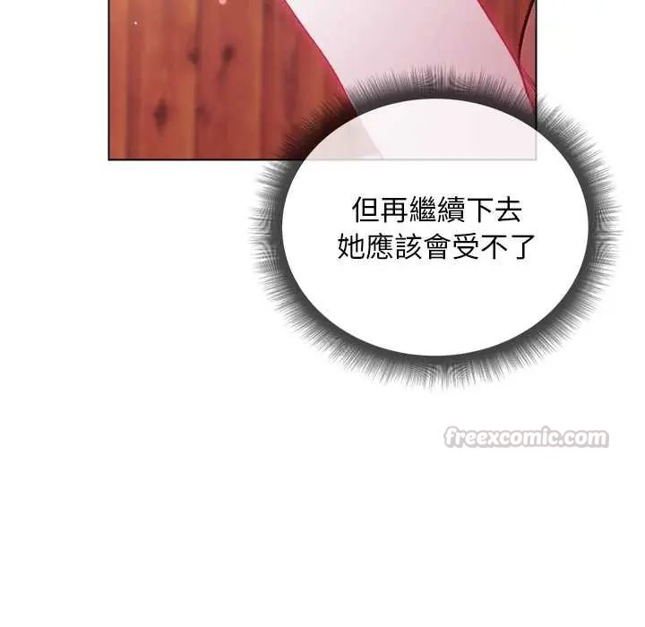 小姐由我来守护第27話