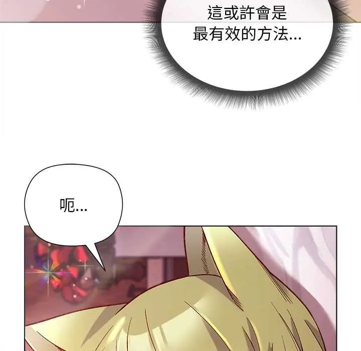 小姐由我来守护第27話