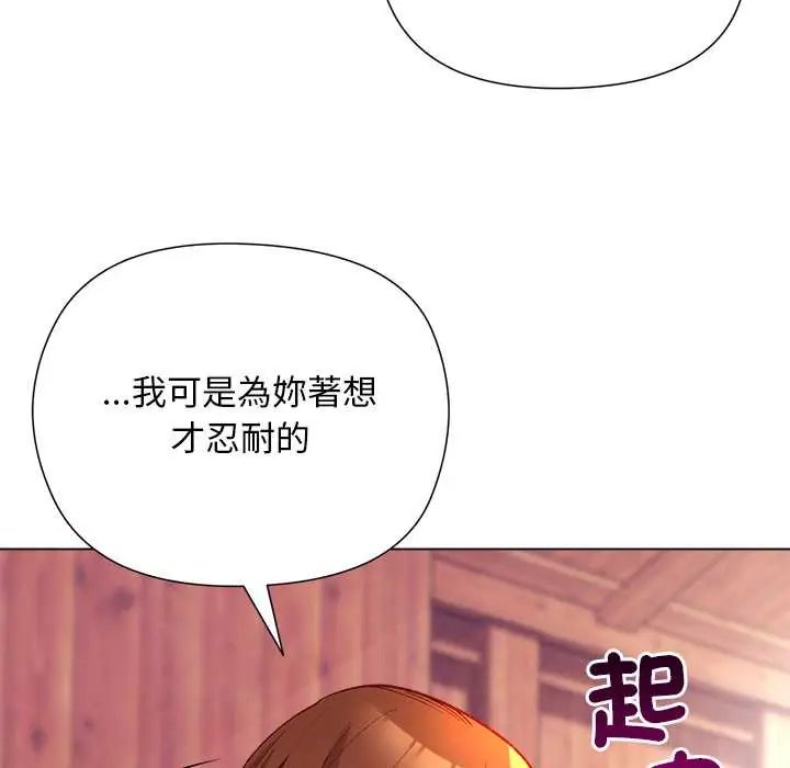 小姐由我来守护第27話