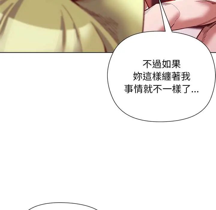 小姐由我来守护第27話