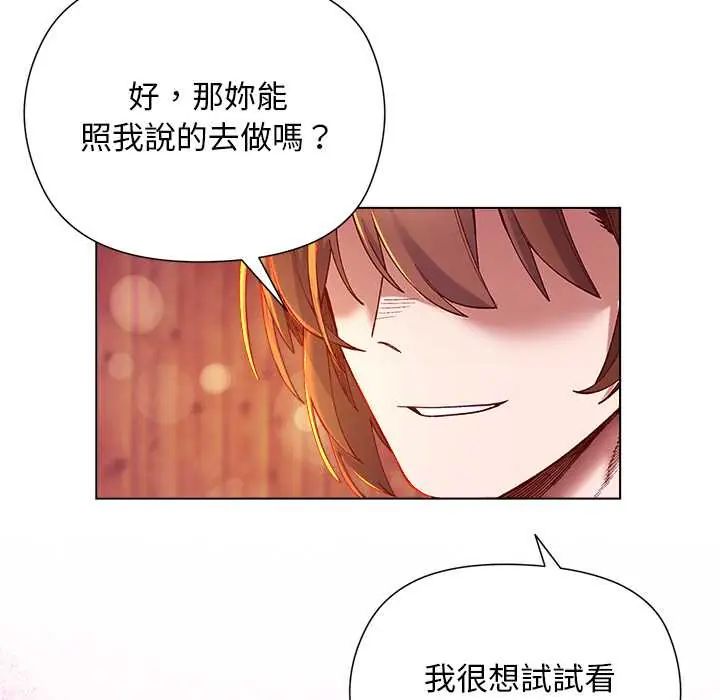小姐由我来守护第27話