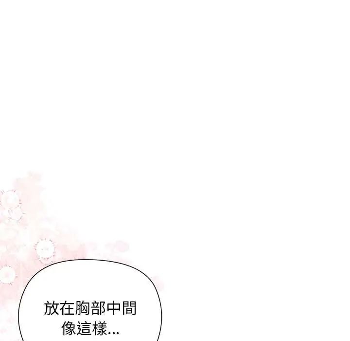 小姐由我来守护第27話