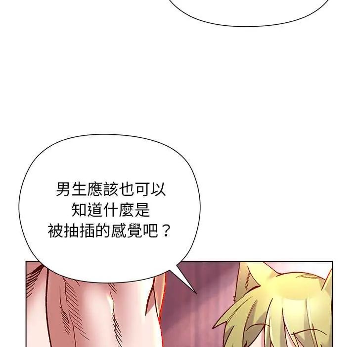 小姐由我来守护第27話